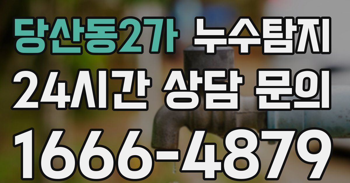 하수구막힘