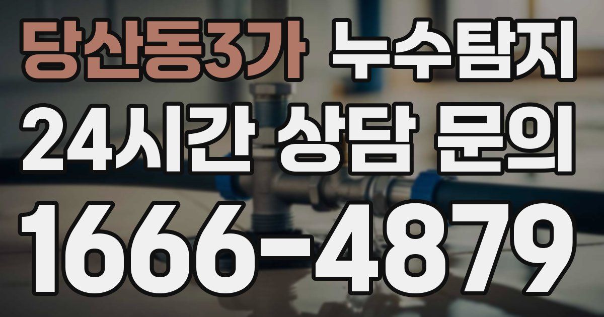 하수구막힘
