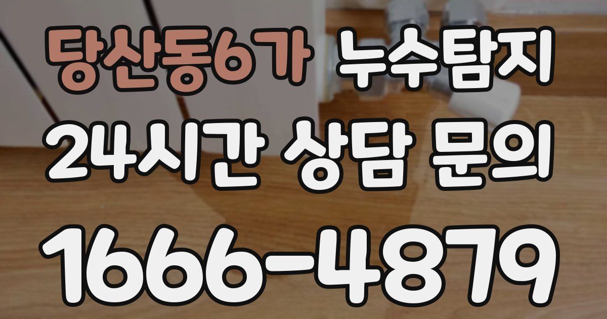 하수구막힘