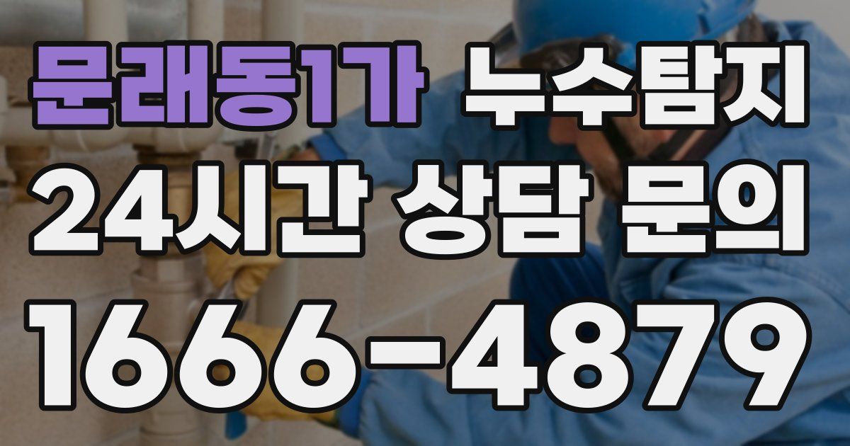 하수구막힘