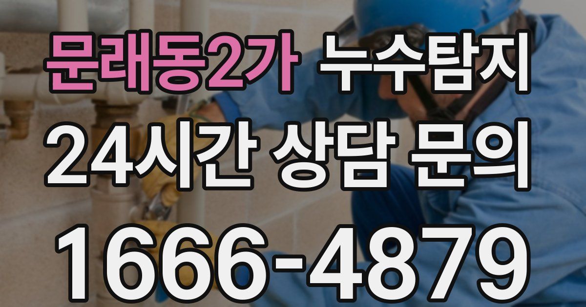 하수구막힘