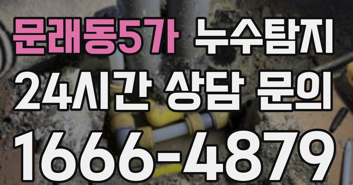 하수구막힘