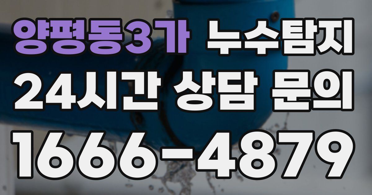 하수구막힘