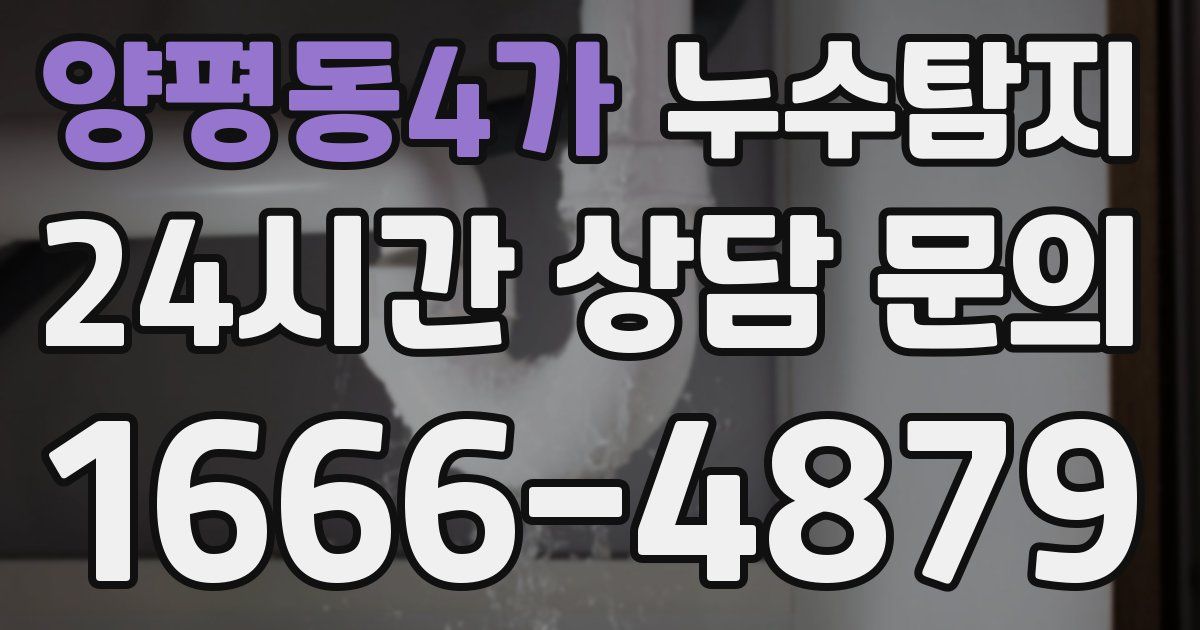 하수구막힘