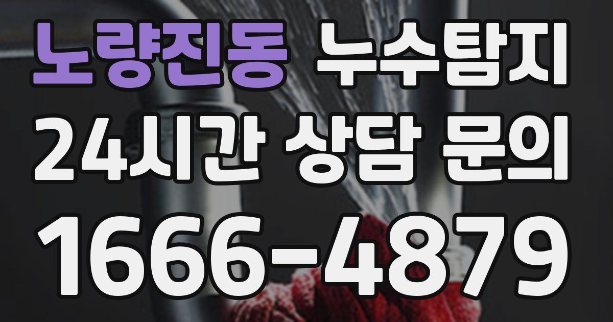 하수구막힘