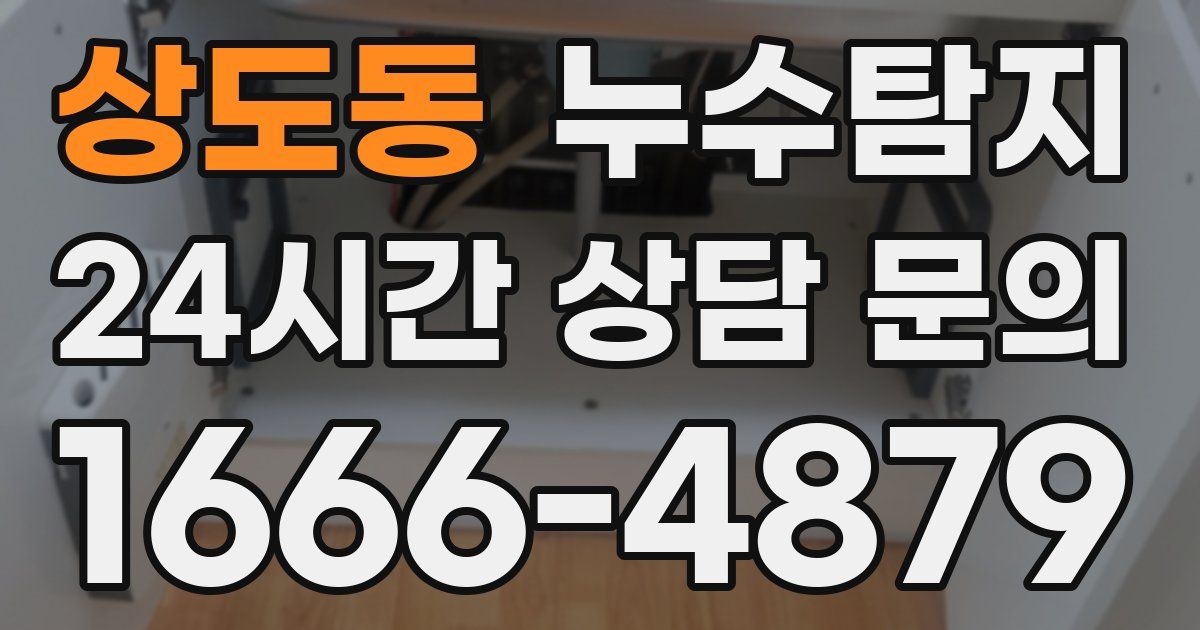 하수구막힘