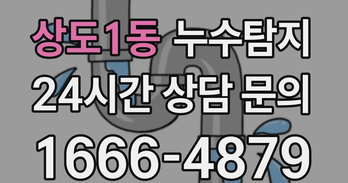 하수구막힘