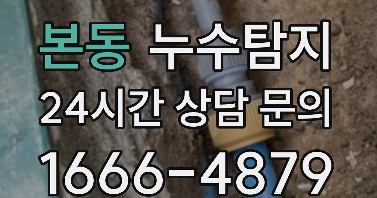 하수구막힘