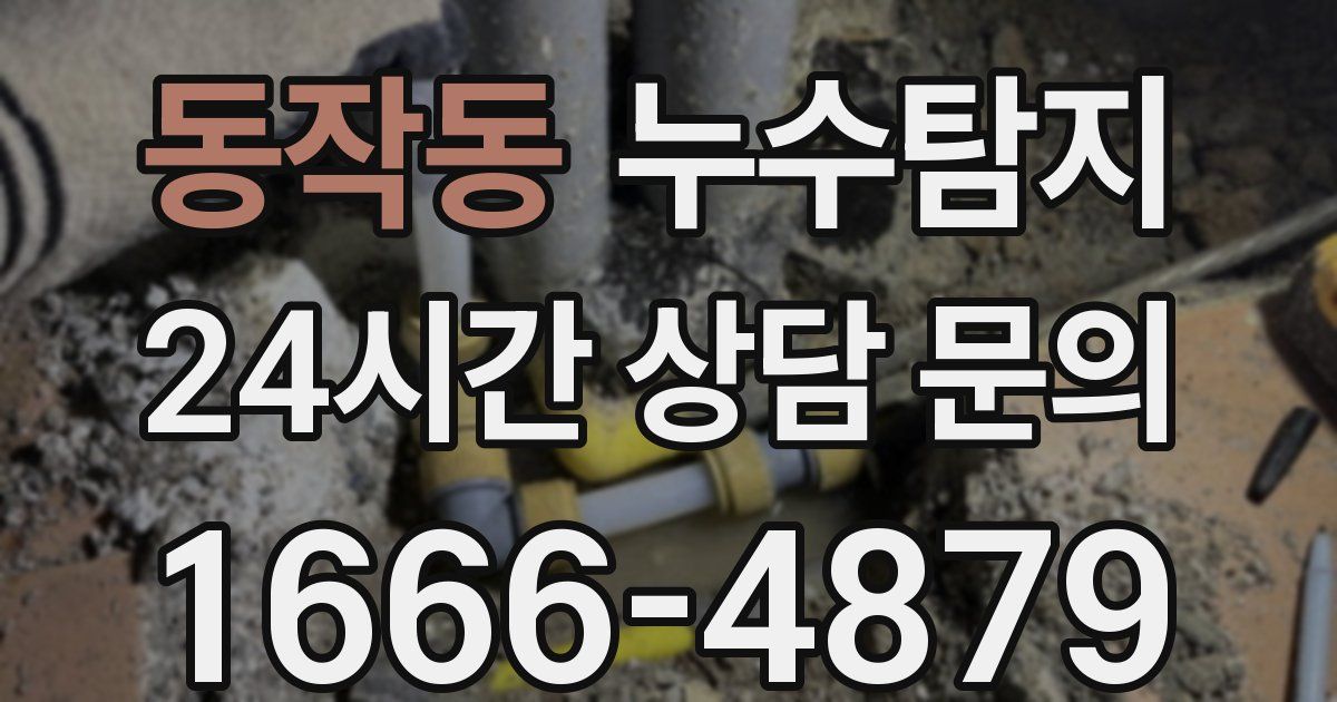 하수구막힘