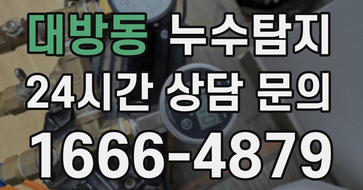하수구막힘