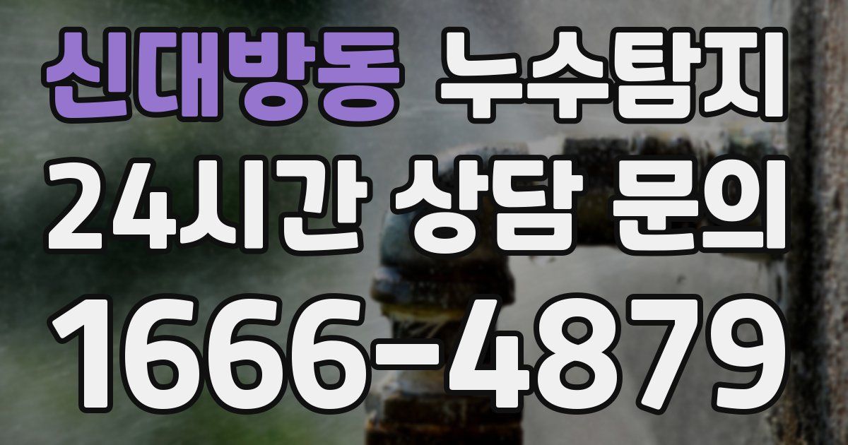 하수구막힘