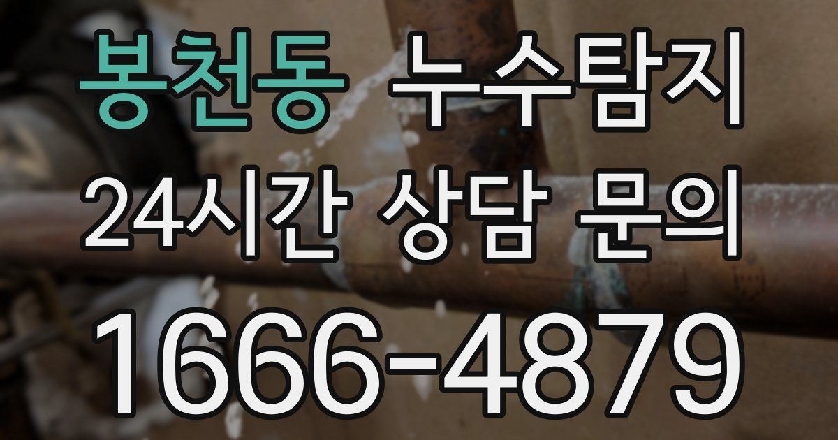 하수구막힘
