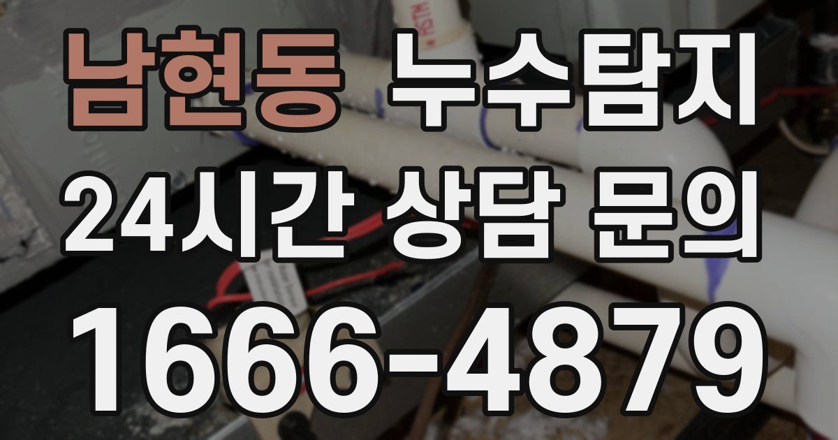 하수구막힘