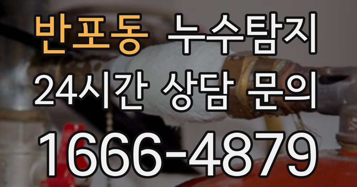 하수구막힘