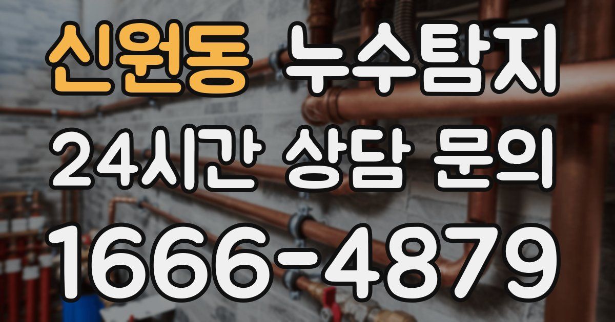 하수구막힘