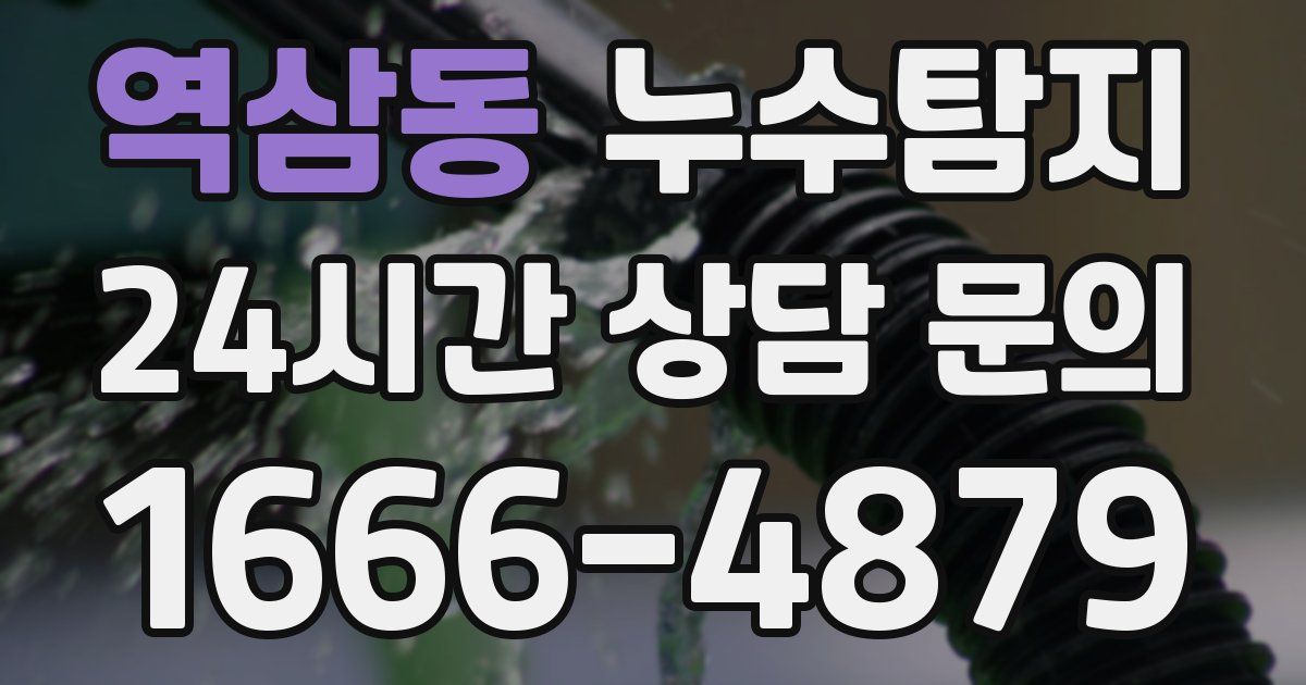 하수구막힘