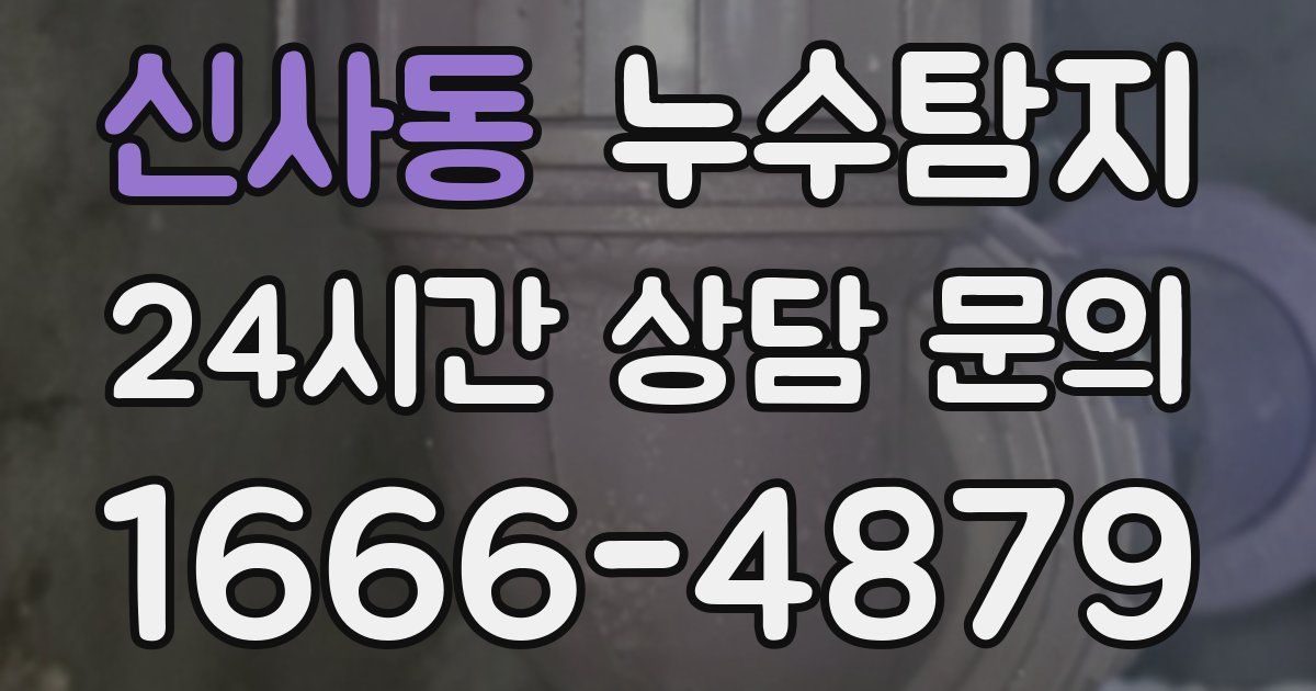 하수구막힘