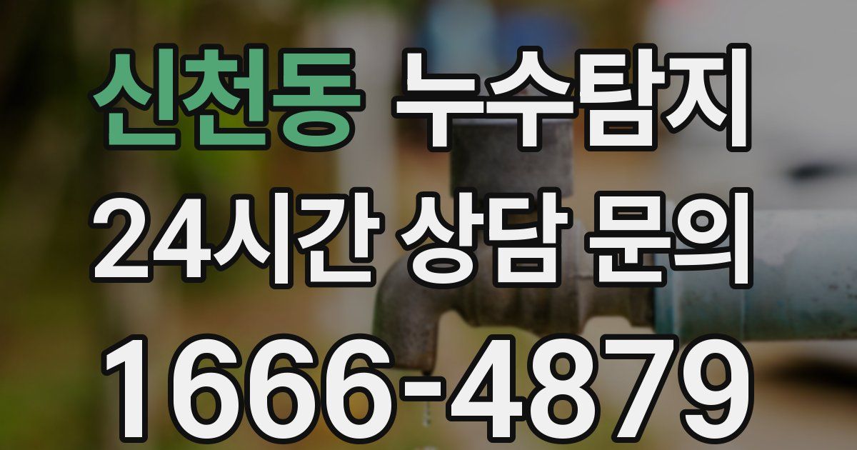 하수구막힘