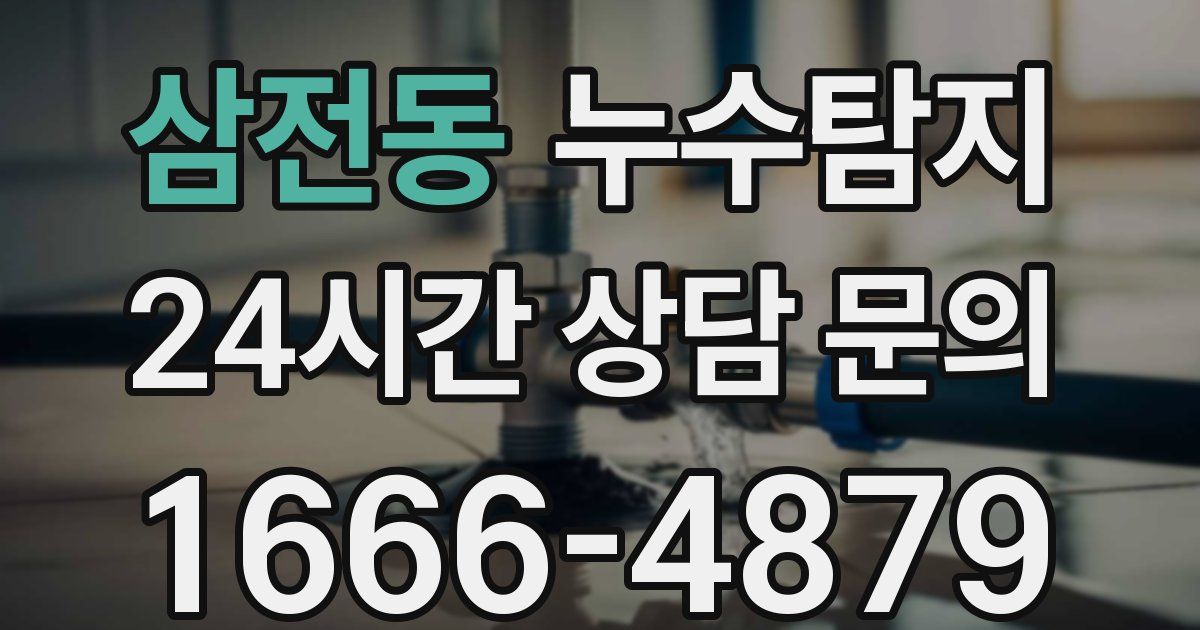 하수구막힘