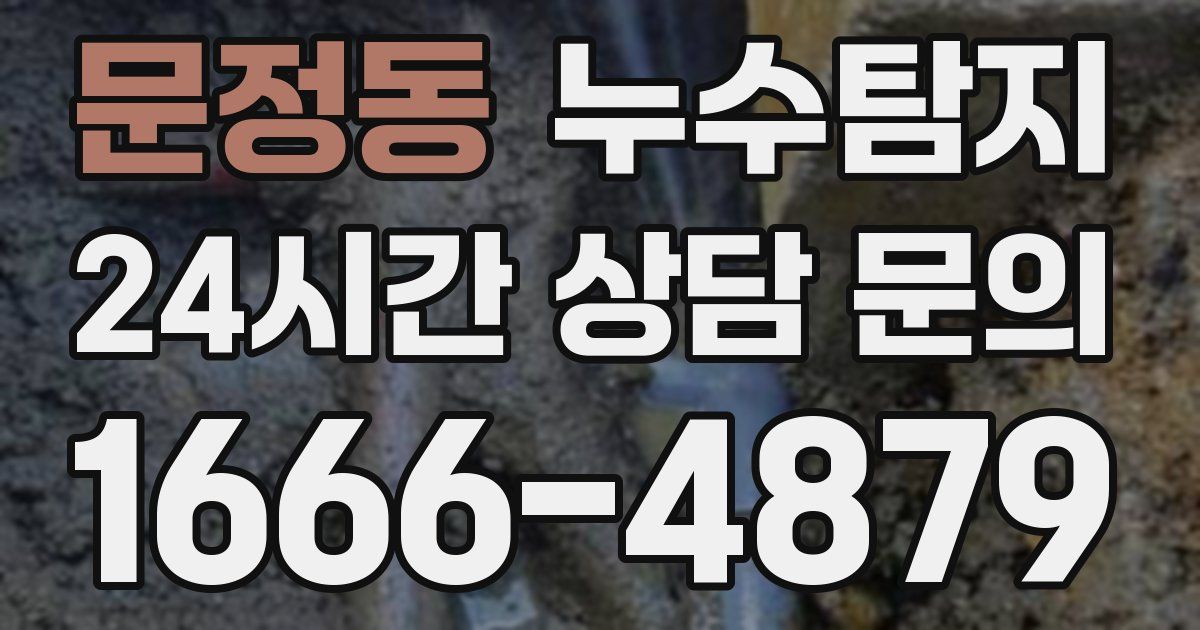 하수구막힘