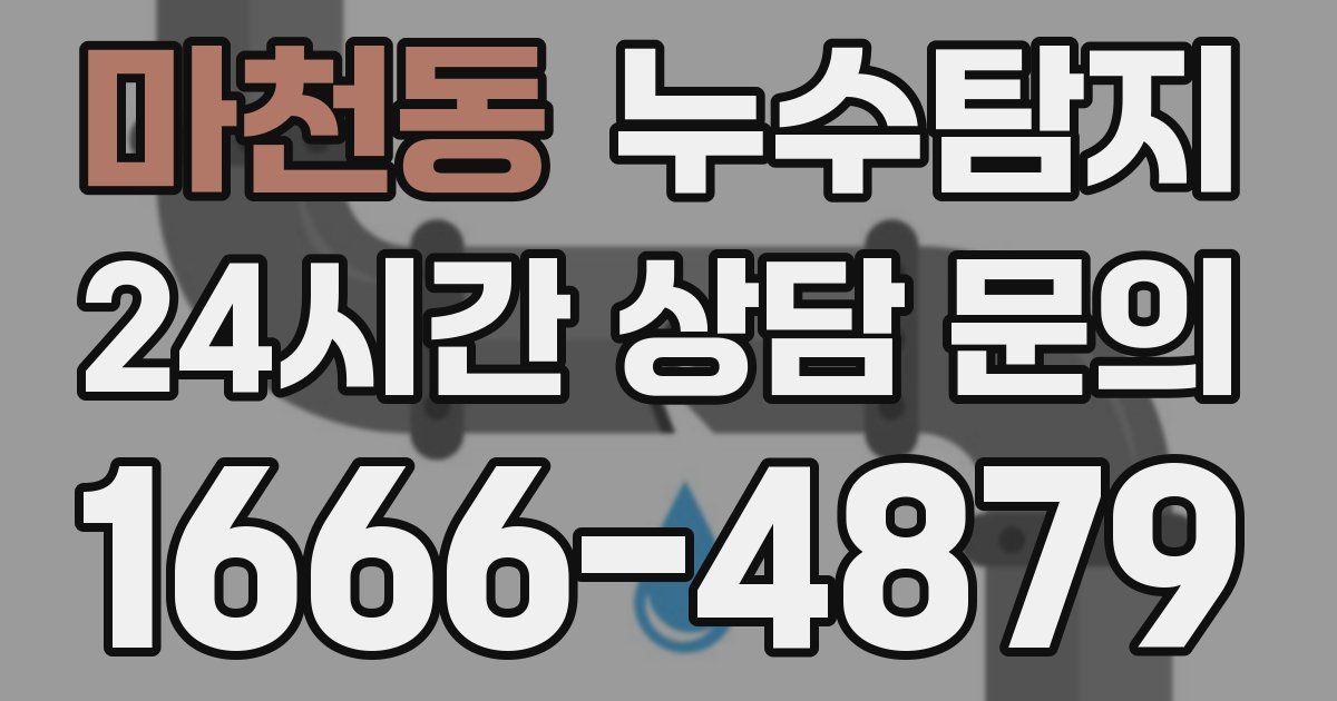 하수구막힘