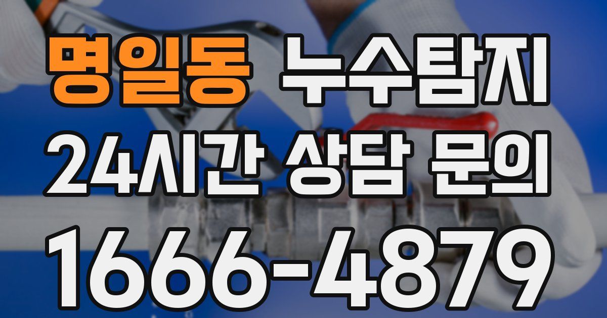 하수구막힘