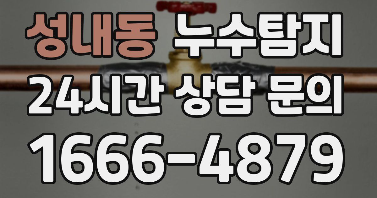 하수구막힘