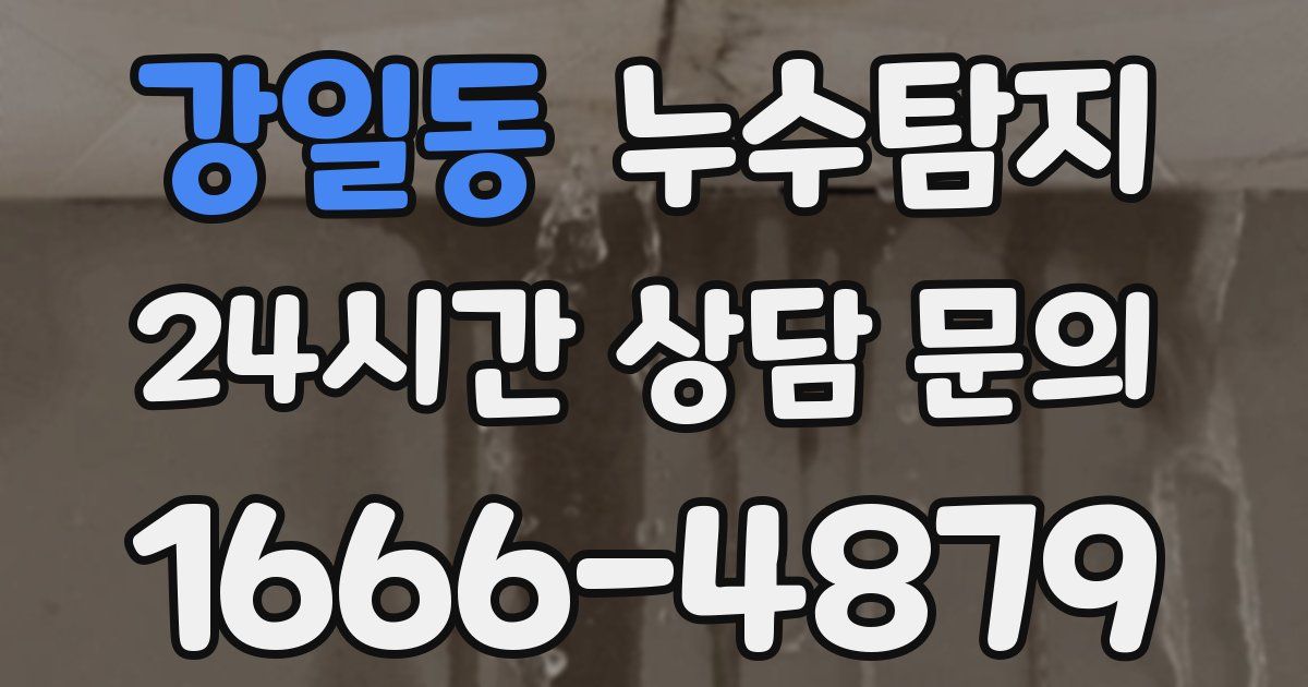 하수구막힘