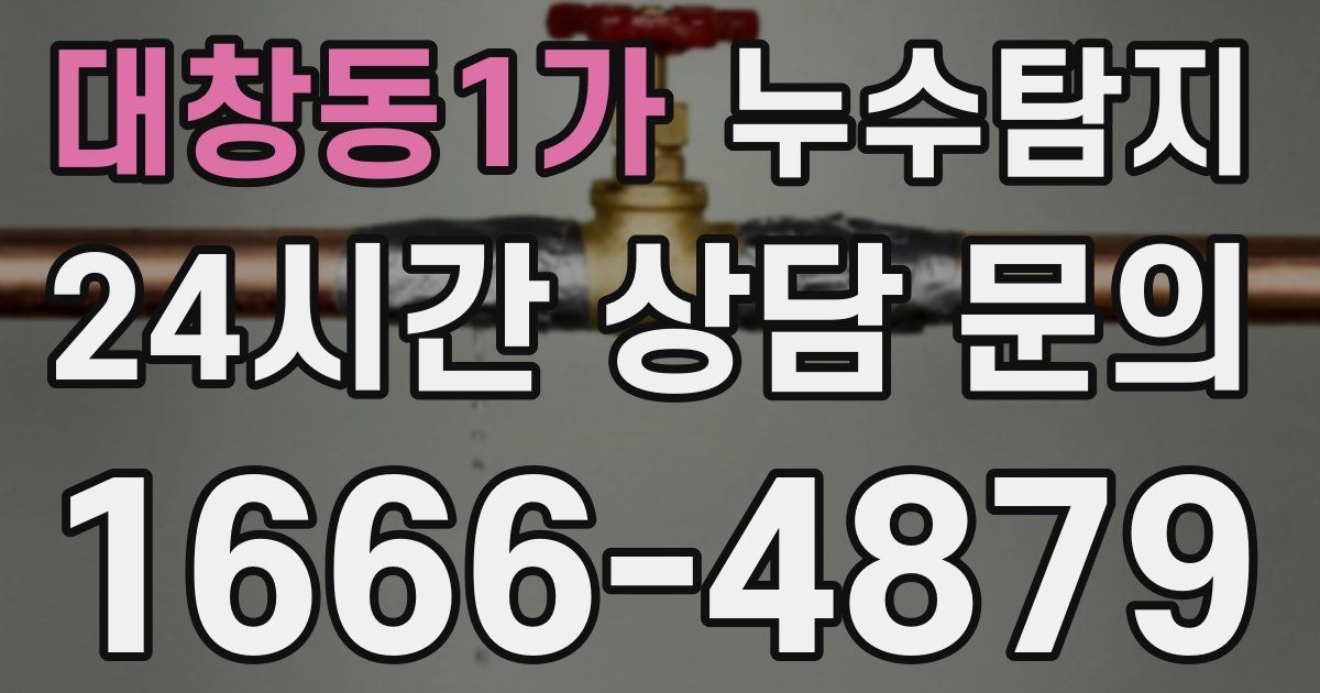 하수구막힘