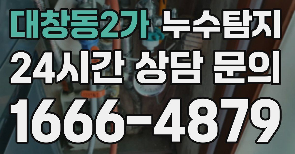하수구막힘