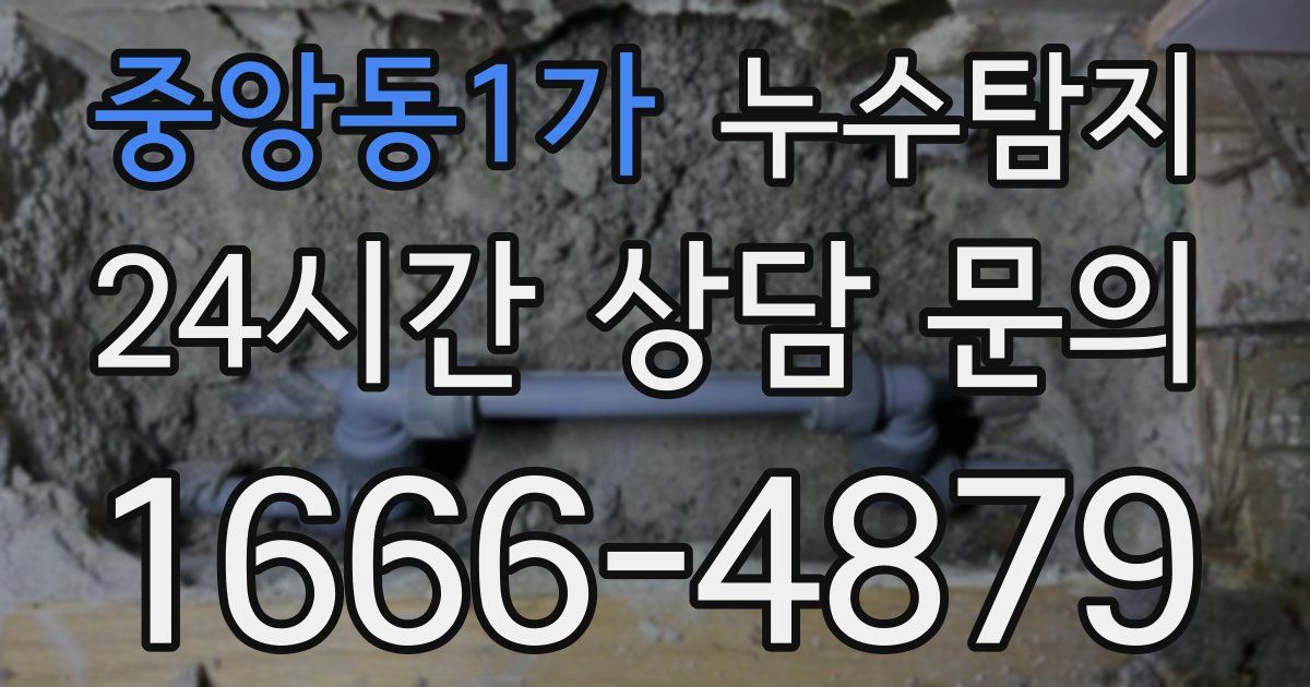 하수구막힘