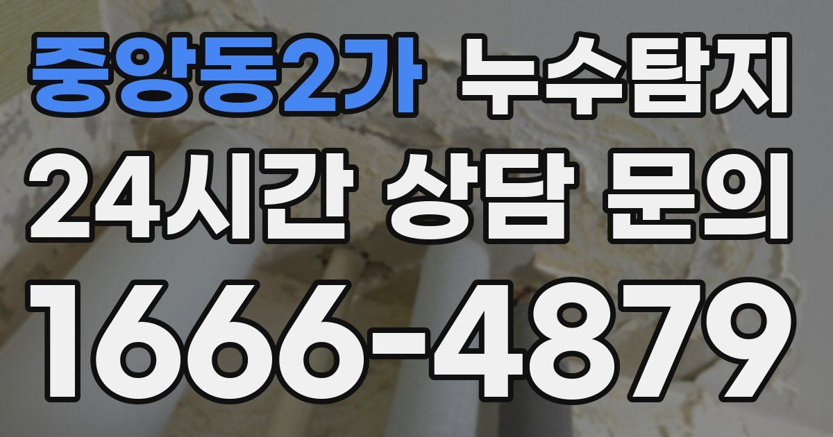 하수구막힘