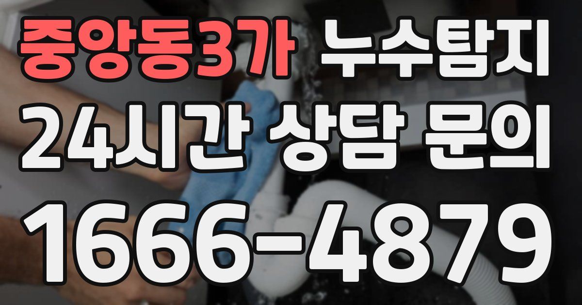 하수구막힘