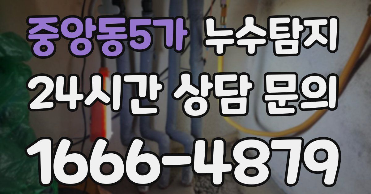 하수구막힘