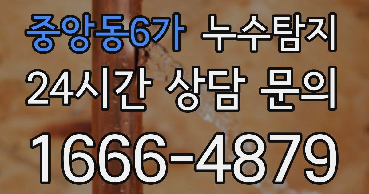 하수구막힘