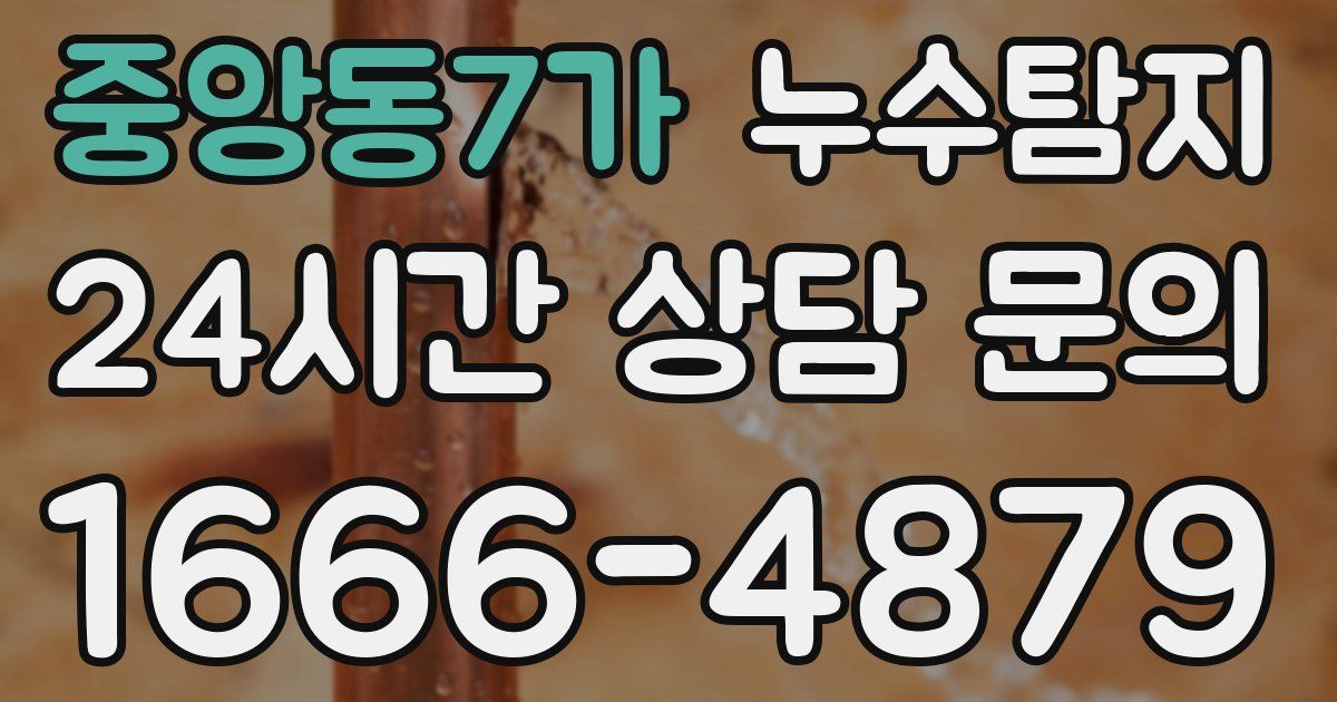 하수구막힘
