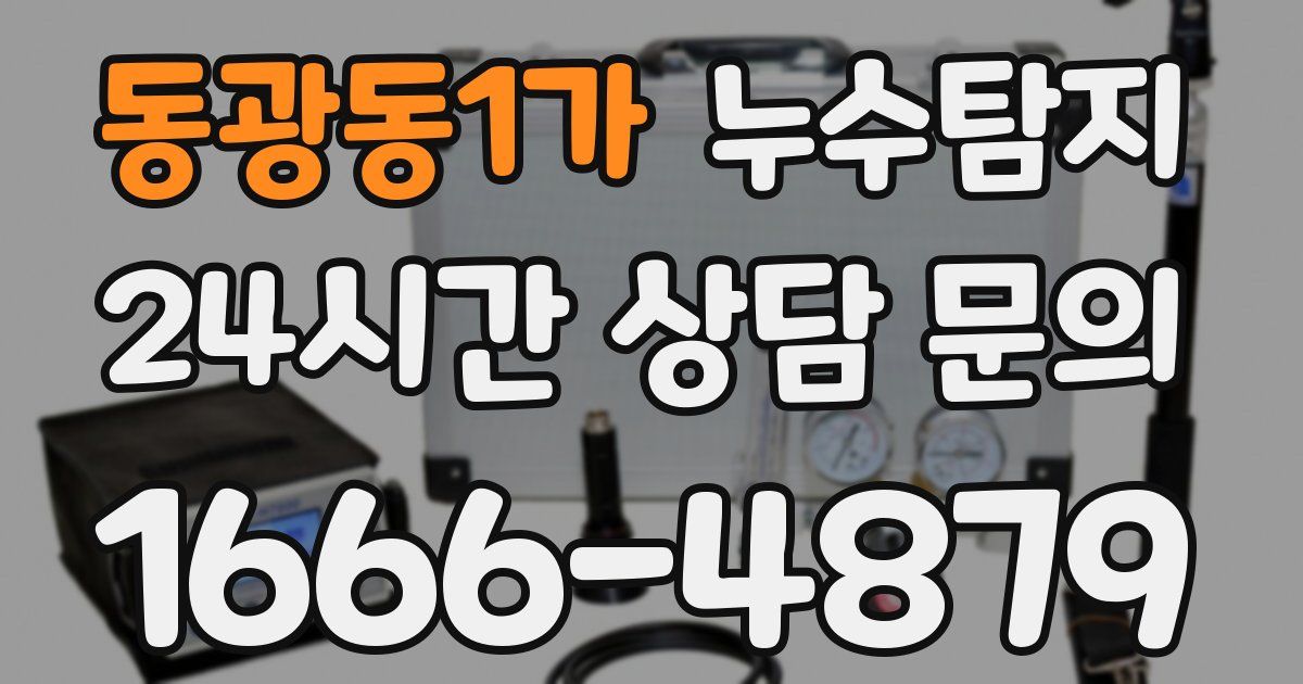 하수구막힘