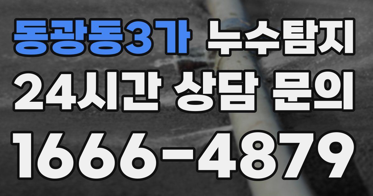하수구막힘