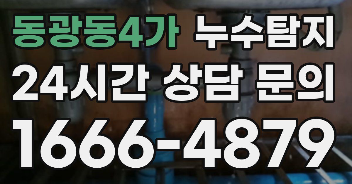 하수구막힘
