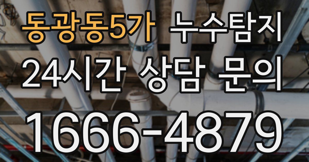 하수구막힘