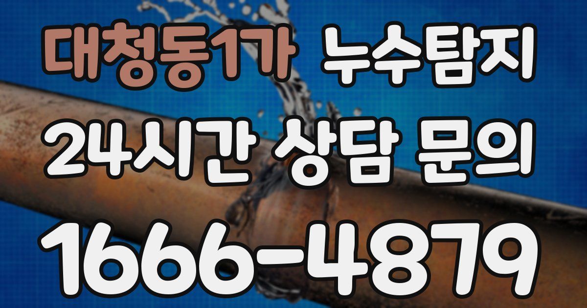 하수구막힘