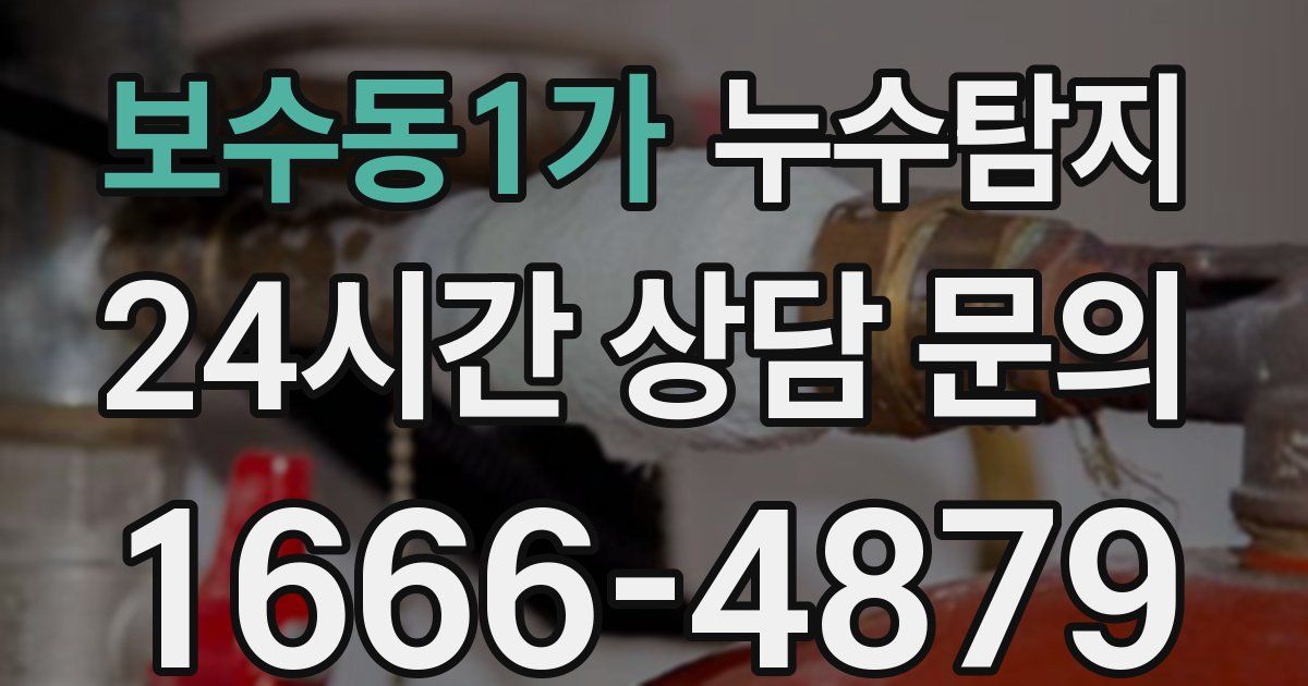 하수구막힘