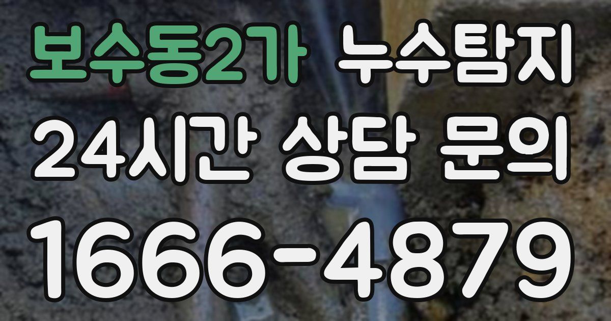하수구막힘