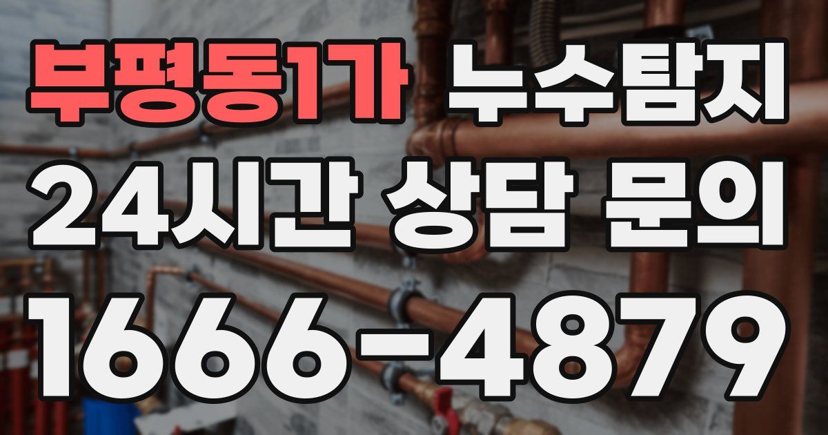 하수구막힘