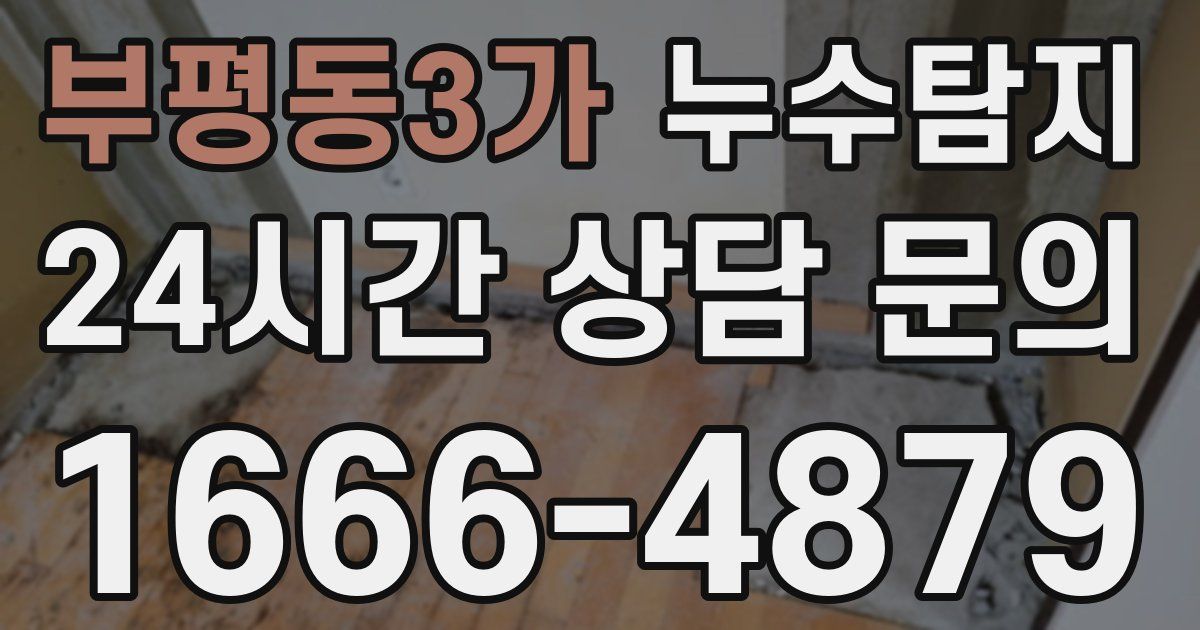 하수구막힘