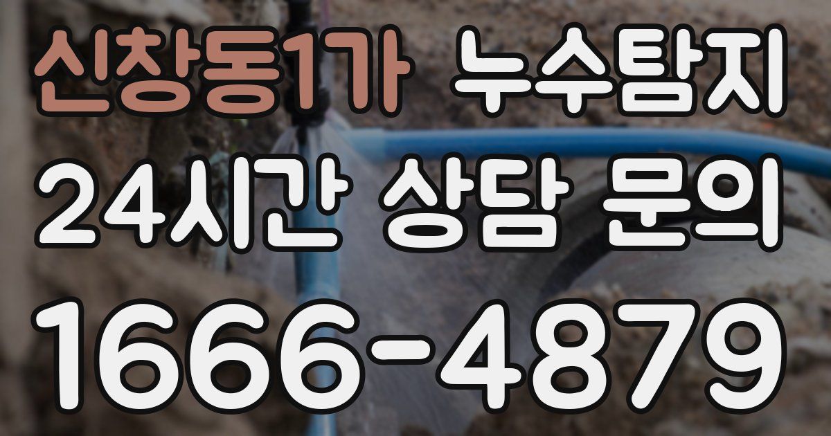 하수구막힘