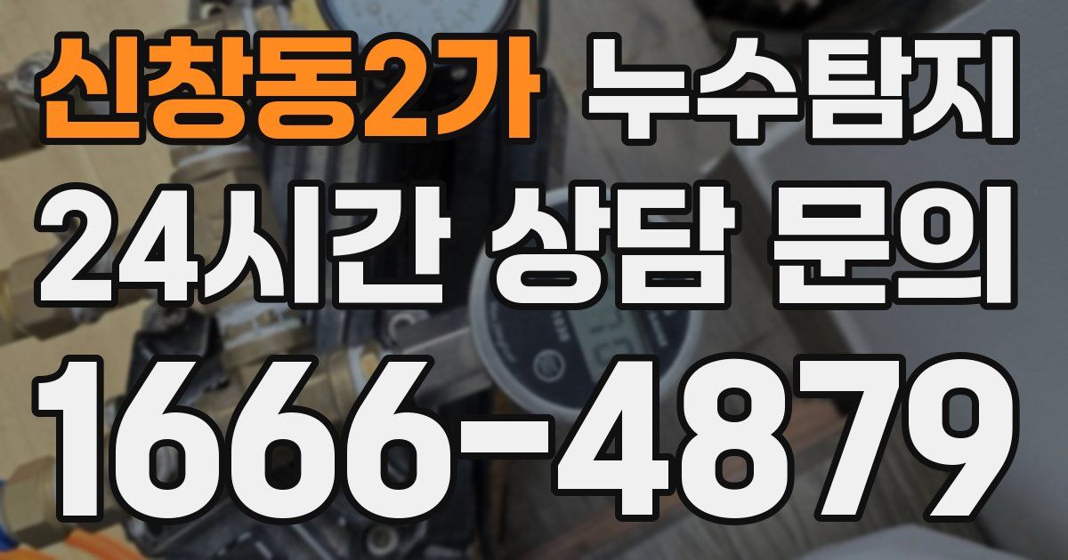 하수구막힘