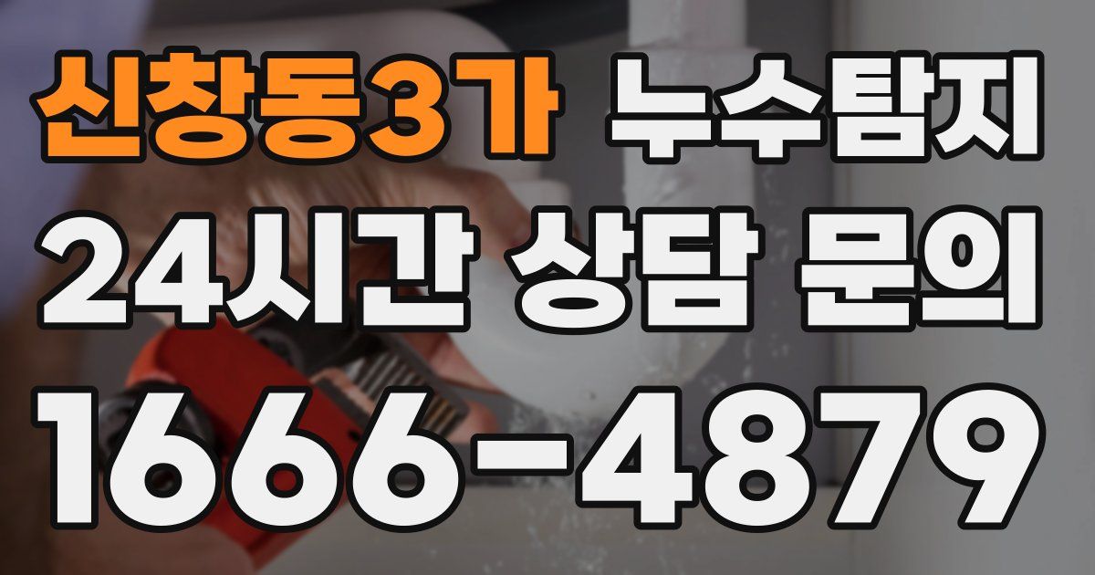 하수구막힘