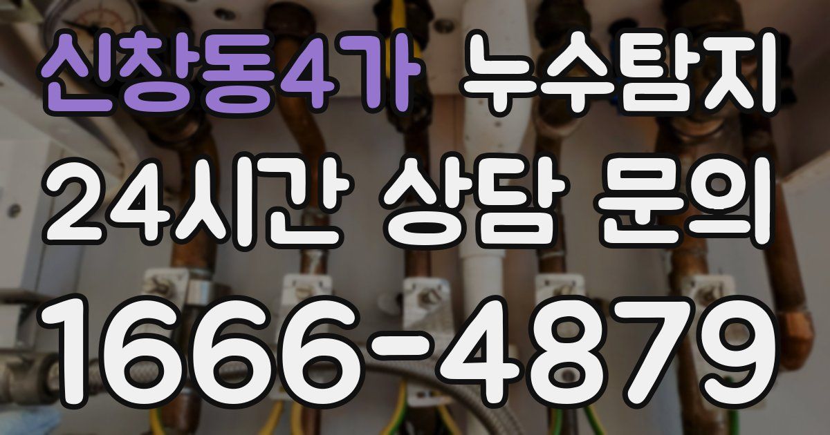 하수구막힘