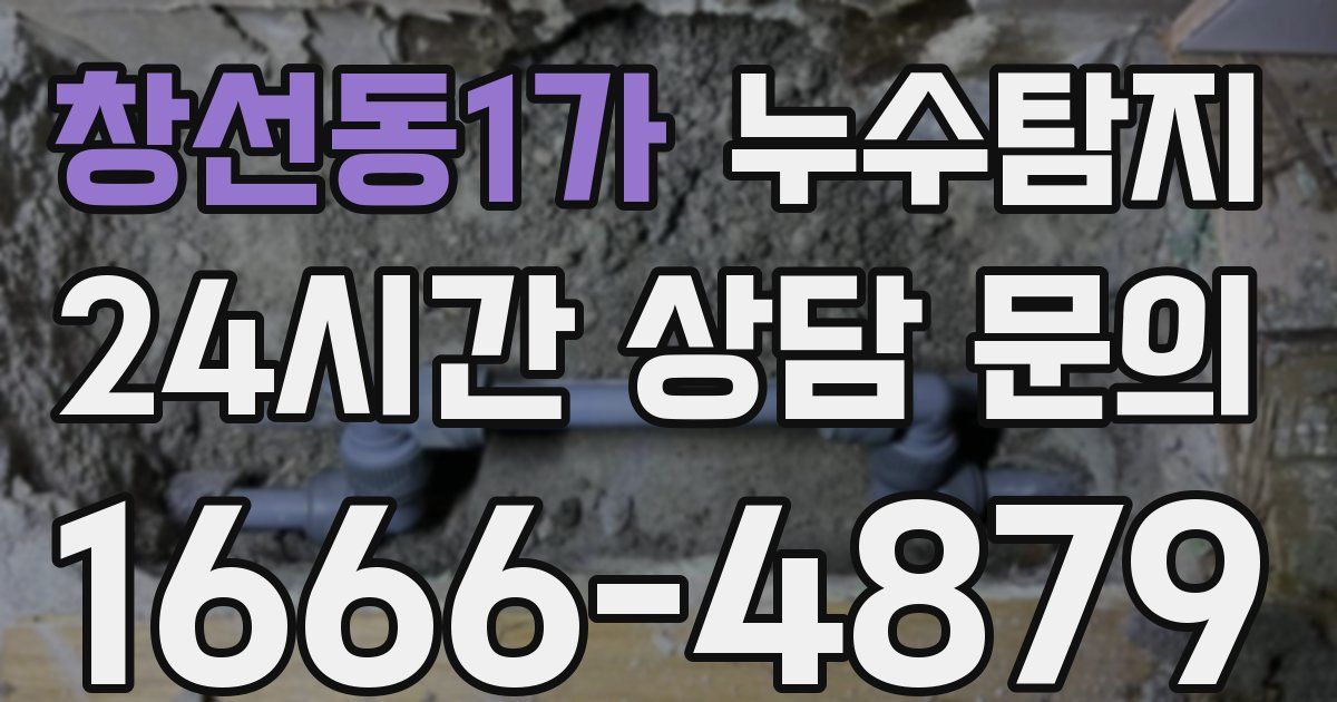 하수구막힘
